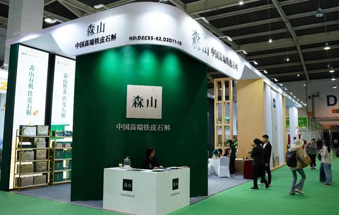 k8凯发品牌营销战略的特征品牌战略品牌战略定义科技+品质双轮驱动森山铁皮石斛的高