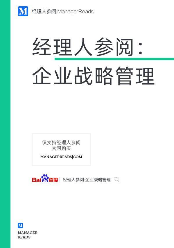 k8凯发品牌战略品牌战略有几个类型企业战略的三种类型