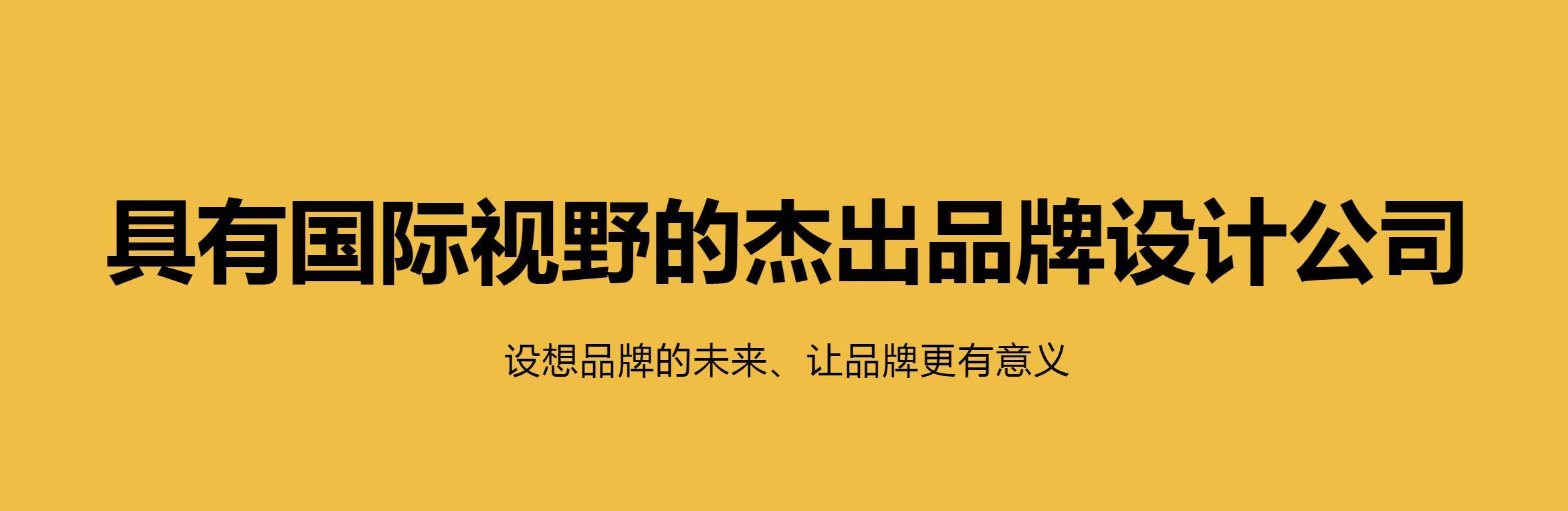 凯发K8一触即发品牌战略品牌策划中心官网華氏傳媒HSEEMEDIA｜品牌设计中心