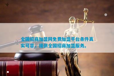 k8凯发品牌好的战略规划品牌战略品牌加盟网官网全国招商加盟网免费加盟平台条件真实